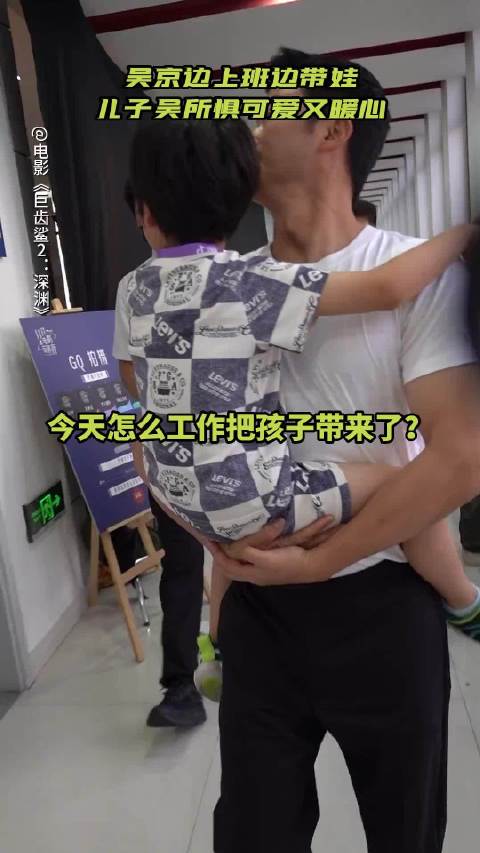 吴京回应倪萍晒带娃照，硬汉变奶爸支持谢楠浪姐