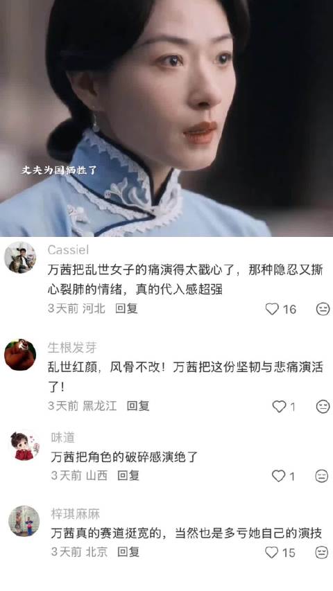万茜演绎乱世女子,八千里路云和月开播