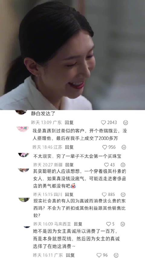 江疏影新剧演绎职场逆袭,真诚打动客户签百万订单