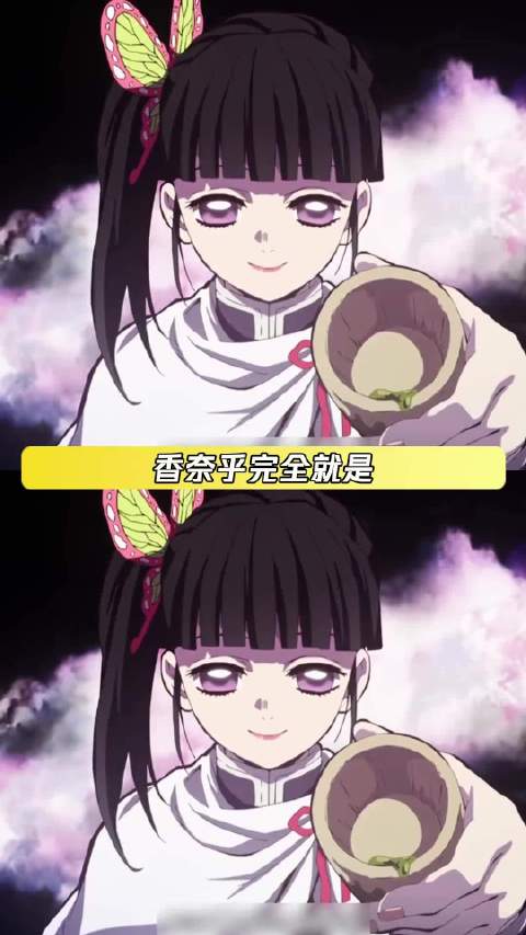 难怪炭治郎说她的气息像柱级呢 香奈乎 宇髓天元 鹅滴神片