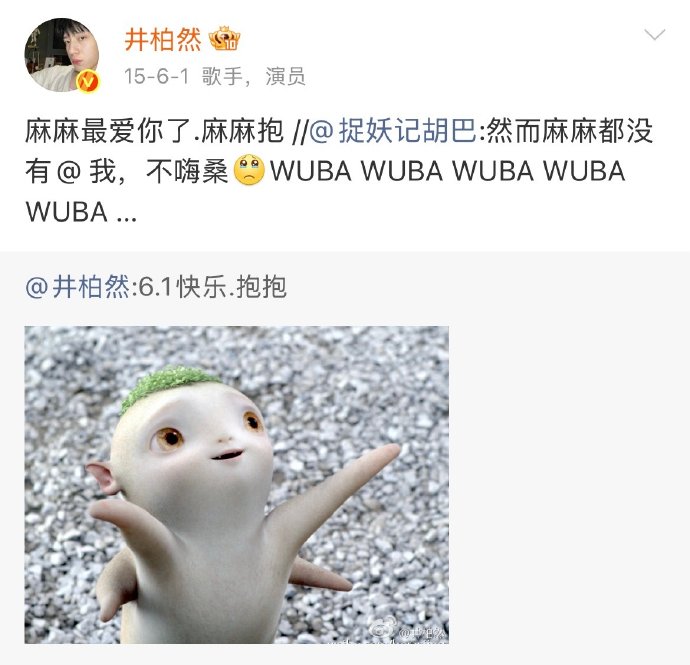 井柏然“胡巴妈”翻红背后：角色反差与十年情怀如何成就新梗？