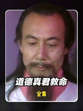 黄天化随父下山，共助姜子牙建功立业