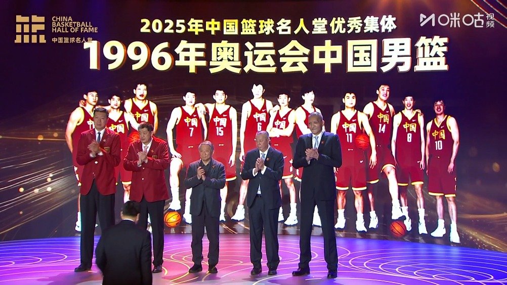 96奥运男篮黄金一代领取名人堂集体奖杯