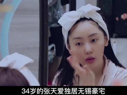 张天爱每日晨起倒立去鸡皮，自律生活引关注