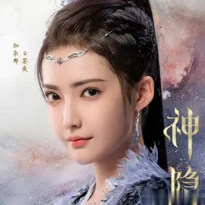 仙途藏心少年承道 《神隐》仙侠剧的青春叙事与苍生大义