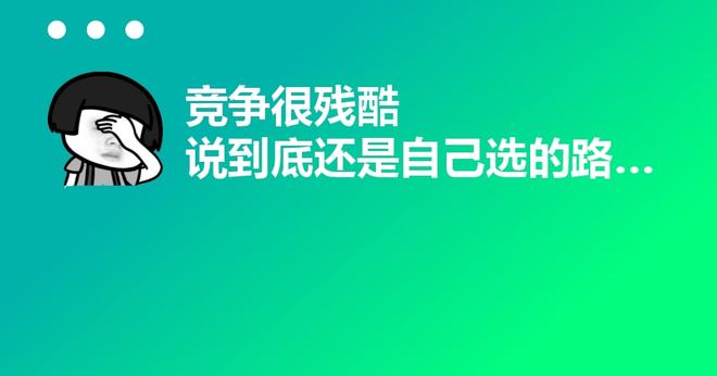 35岁是分水岭：有人求职碰壁，有人越来越值钱