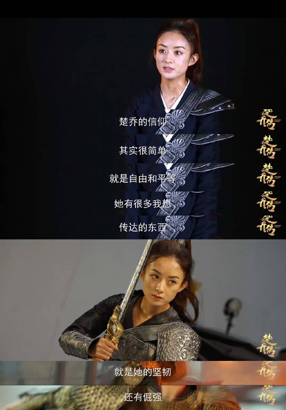 九年后，赵丽颖为楚乔正名