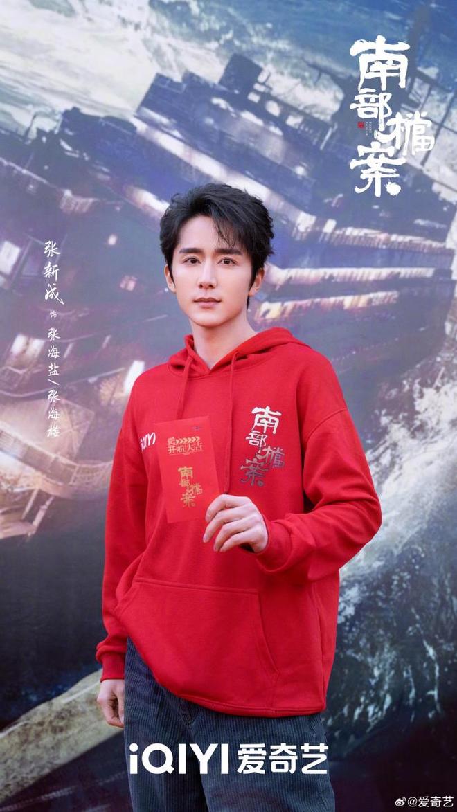 张新成、丁禹兮主演《南部档案》，根据南派三叔同名小说改编