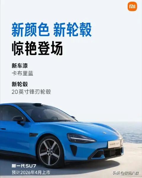 2026年新一代小米SU7全配置分类整理(含版本差异)，需要的拿去