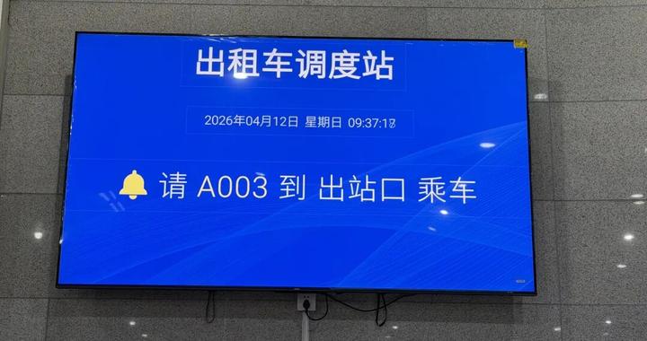 【出行提示】北京南站有新变化！打车、接站别走错！