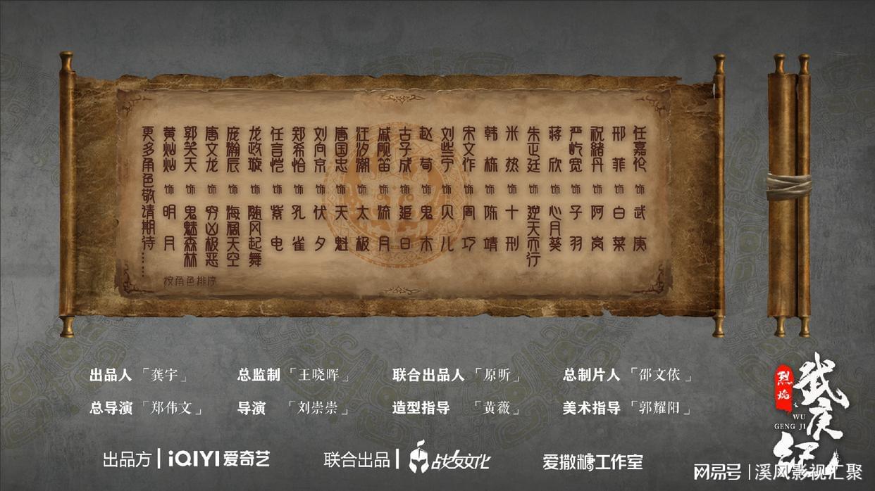 《武庚纪》剧版演员官宣，任嘉伦造型曝光，严屹宽蒋欣韩栋加盟