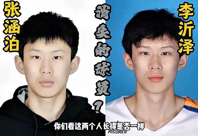 中国篮协：已注意到李沂泽年龄存疑 调查和处理结果将向社会公布