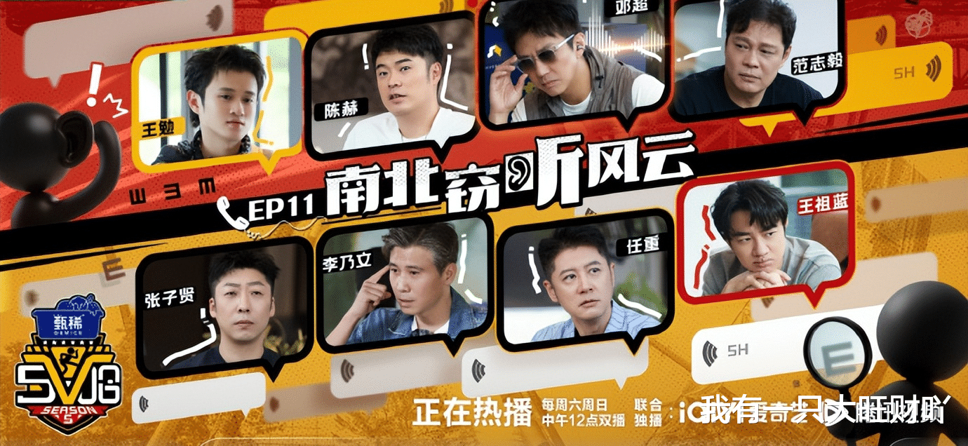 李乃文带任重,张子贤再上《5哈》,输了游戏还遭邓超辣评最玩赖