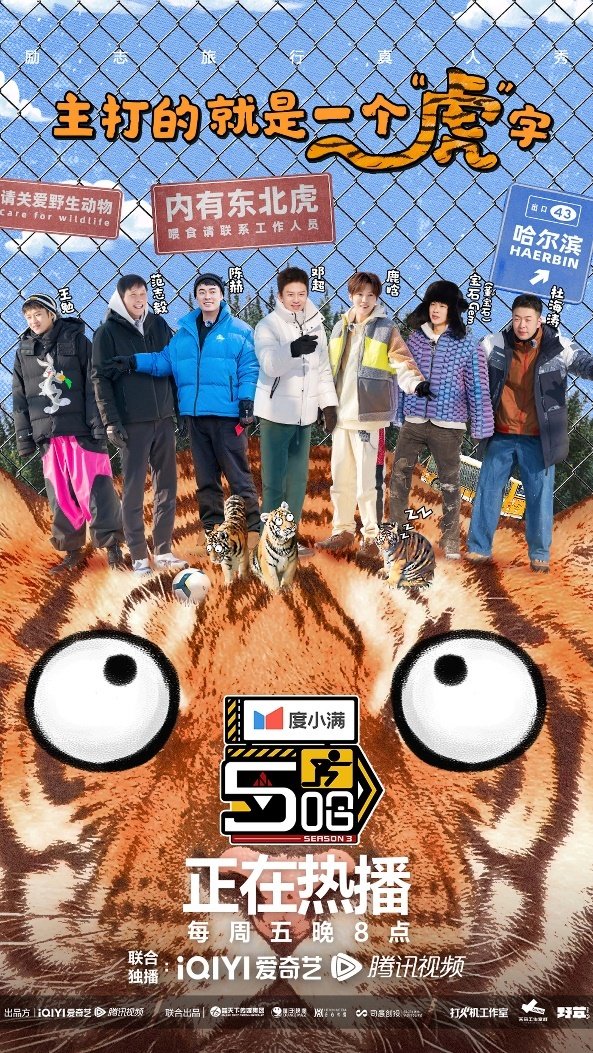 《哈哈哈哈哈》第三季 范志毅哼调猜歌综艺感爆棚