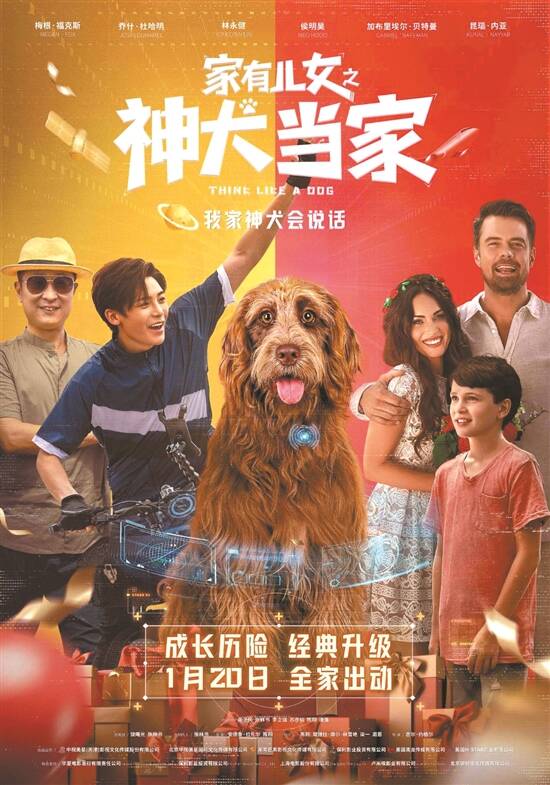 羊城晚报-中美合拍“家有儿女”大电影定档