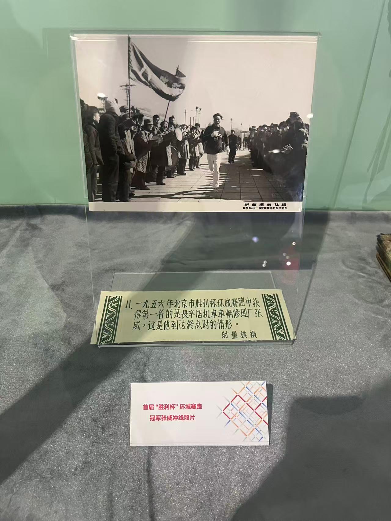 1956年環城賽老照片。新京報記者 王飛 攝