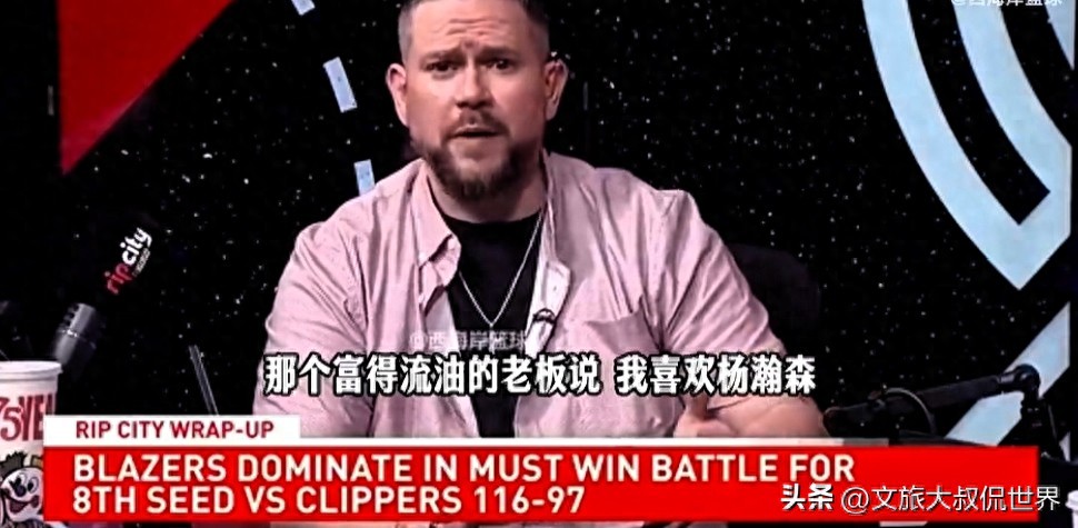 开拓者队记者曝光：新老板下赛季必留杨瀚森阿夫迪亚利拉德等五人