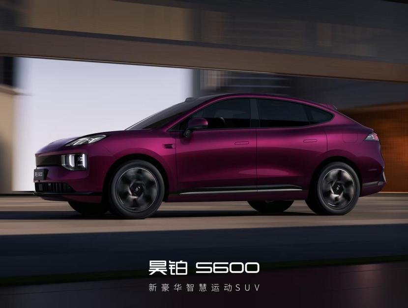 昊铂S600官图发布：超5米运动SUV