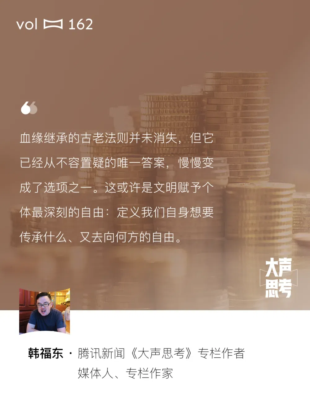 大声思考｜刘晓庆佘诗曼李维嘉：三种“未生育”人生，同一道遗产难题