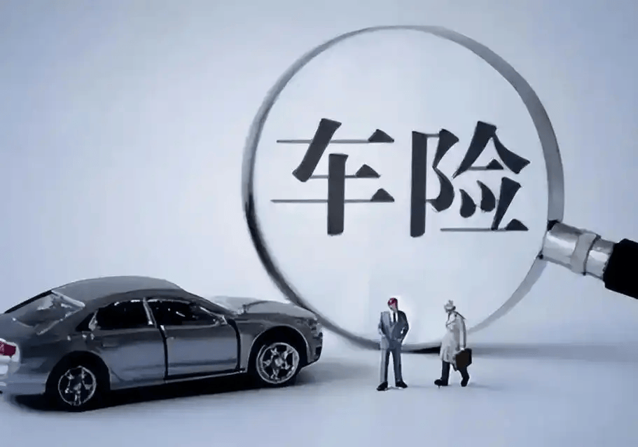 车险保费怎么算?2026最新公式,自己算也不亏