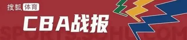 科尔首秀0分徐昕2111 广州客场击败同曦