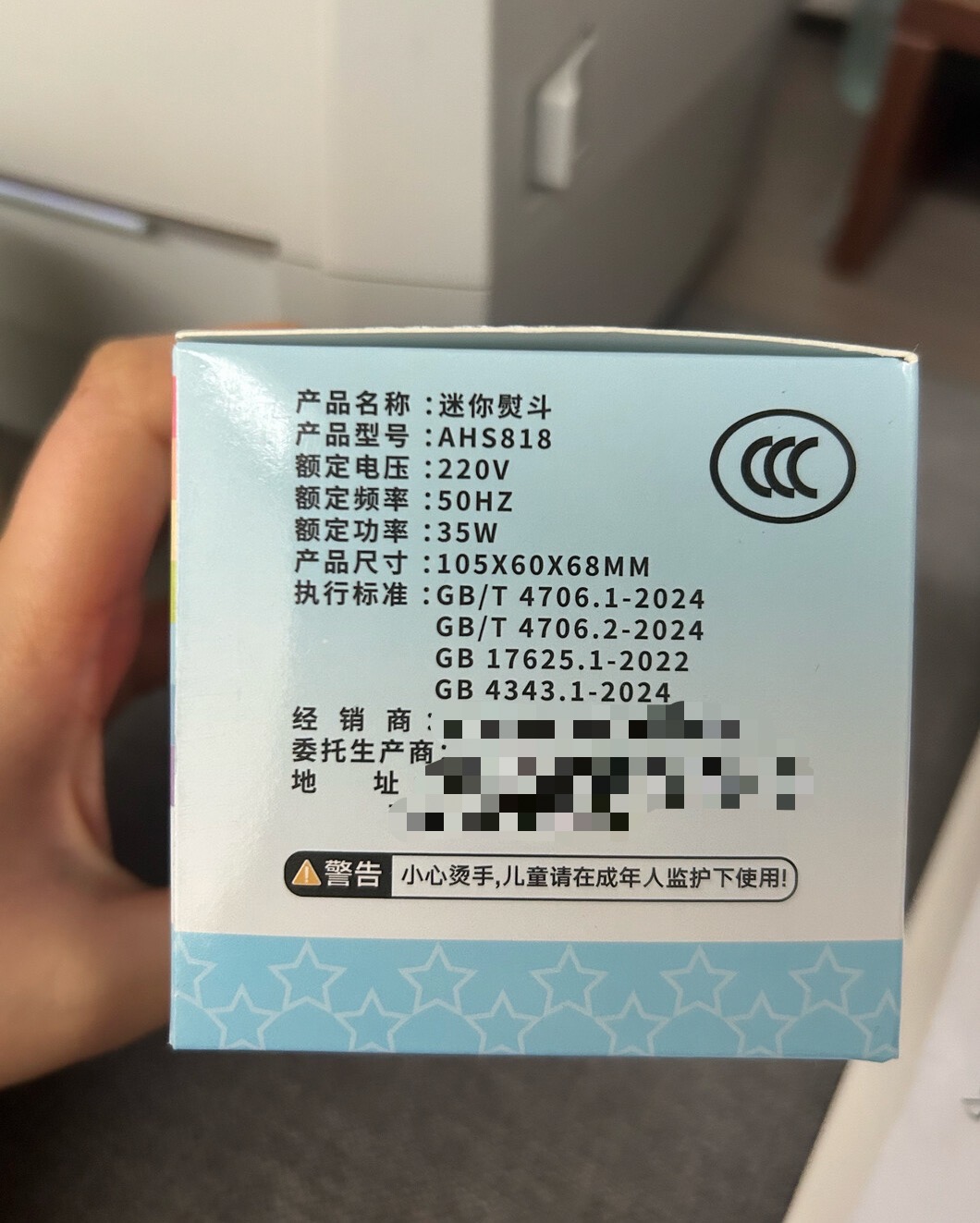 商家售賣的熨鬥外盒上印有3C標識，額定電壓為220V。受訪者供圖