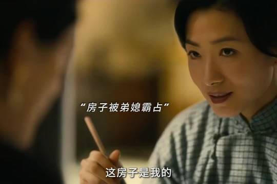 玉娇霸气整治弟媳 拿回房租大权 简直爽翻了