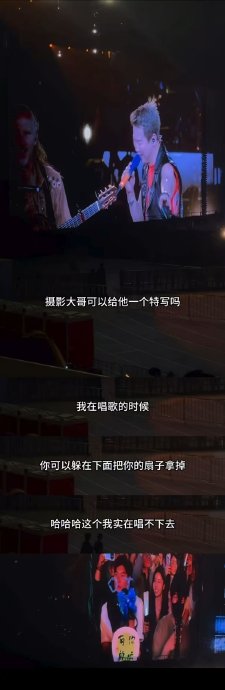 陶喆对演唱会上的突发笑场事件，事后有作出什么回应吗？