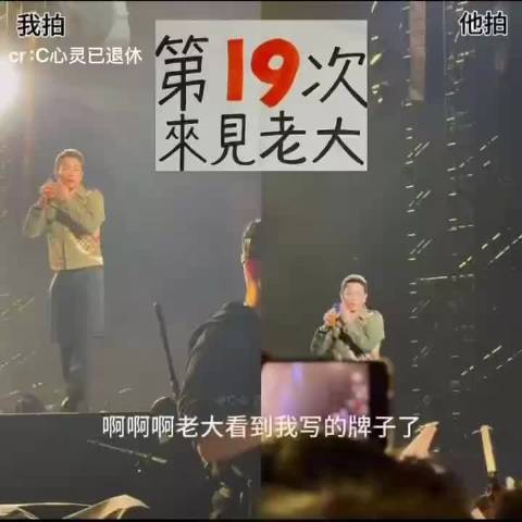陶喆现场识破假00后歌迷