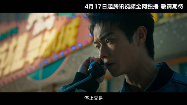 悬疑剧《方圆八百米》4月17日腾讯视频开播，丁勇岱许凯邓恩熙主演