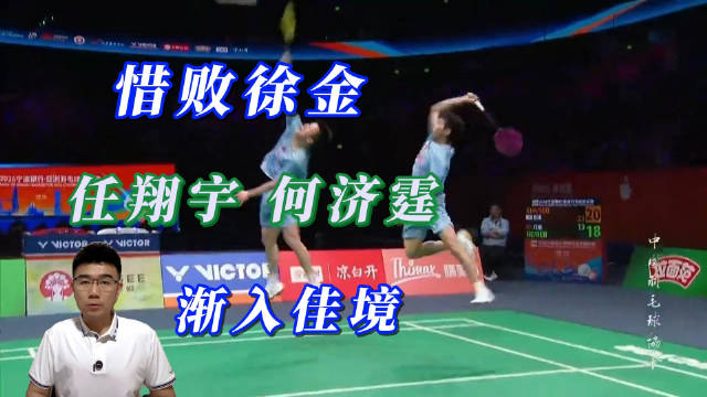 精彩球+分析