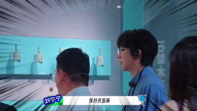 刘宇宁还是太全面了 知识渊博，反应很快，语言表达到位 好喜欢他的综艺感