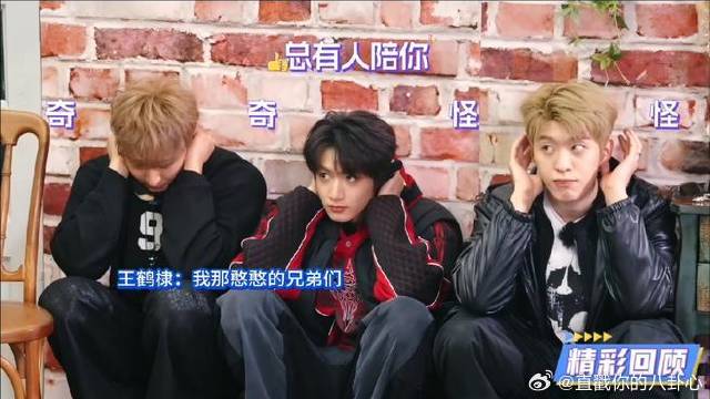 刘耀文宠黄子韬，黄子韬哭诉他被兄弟背刺