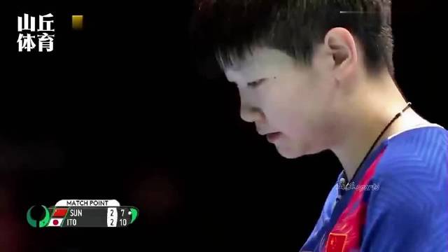 孙颖莎战胜伊藤美诚创职业生涯重要突破
