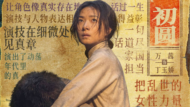 万茜饰演的丁玉娇生子！战火分娩见风骨，转场租界藏匠心