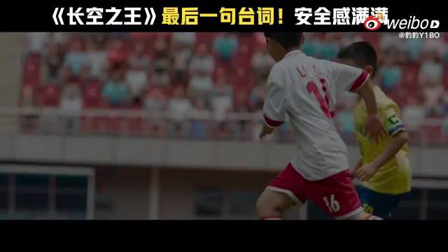 王一博主演长空之王致敬试飞员展现中国军事科技飞跃