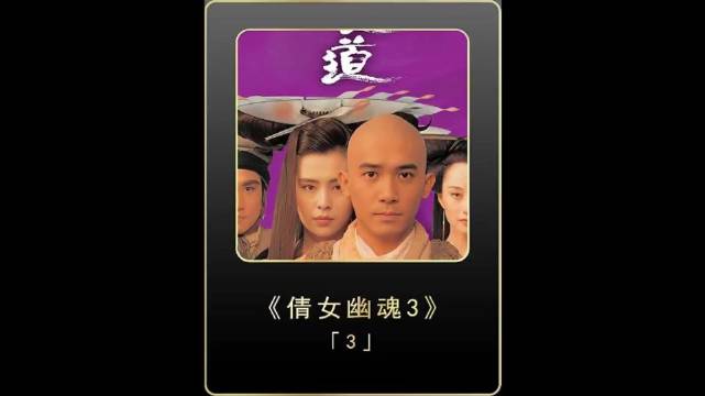 白云禅师怒怼燕赤霞，女鬼小卓撩拨十方