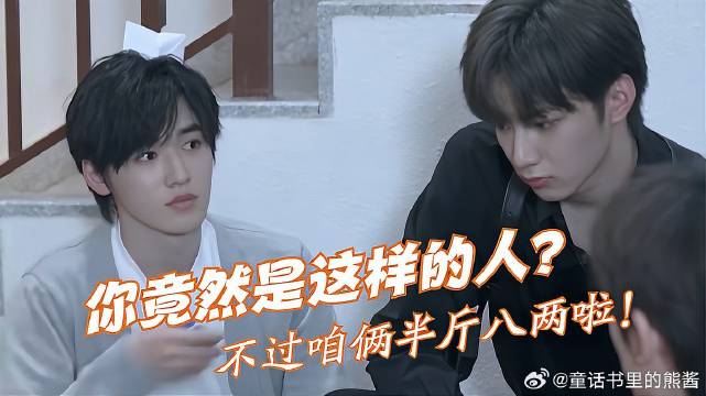 文轩-被哥哥们无限盘问的两个小可爱，他们的小表情都好逗啊