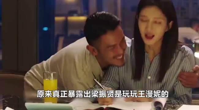 梁振贤早就对王漫妮是“玩玩而已”？看顾佳生日时，他的举动