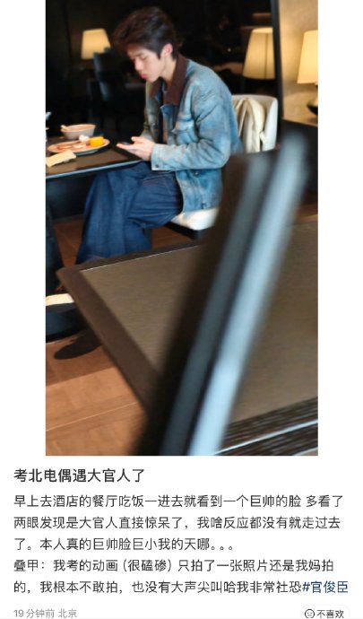 除了考北京电影学院，官俊臣是否还报考了其他艺术院校？