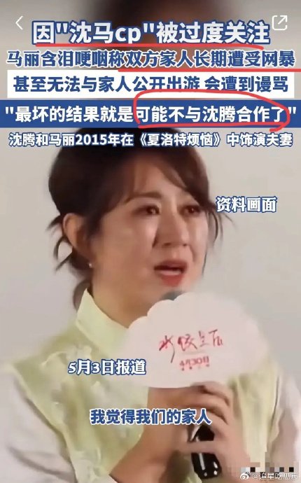 网友对杨紫琼、沈腾和马丽三人可能的合作有何期待？