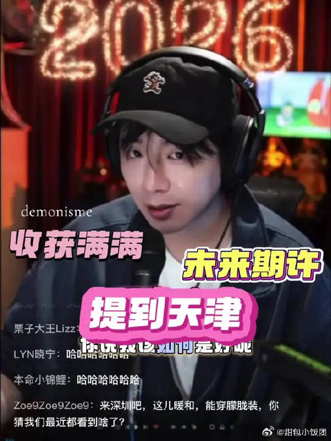 刘宇宁 0408直播糖点合集 收获满满、对未来的期许、提到天津12次
