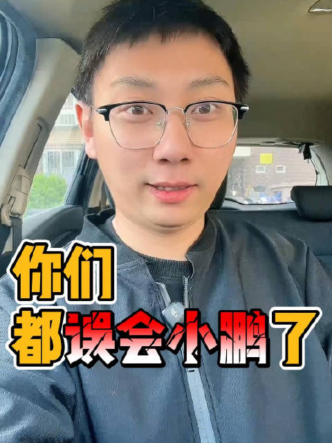 GTR之父澄清小鹏汽车误解事件