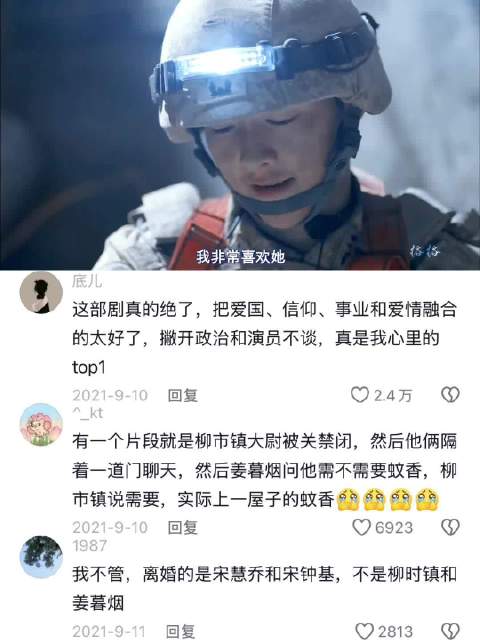 宋仲基宋慧乔出演太阳的后裔全程无胆怯
