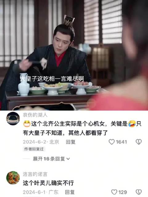 《庆余年》张若昀李沁演绎范闲林婉儿前世今生