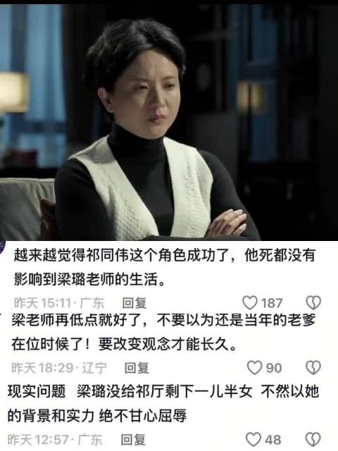 祁厅长与梁老师吵架厅长还得说谢谢 人民的名义
