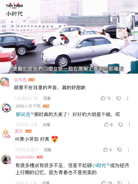 据说小时代拍摄是上海第一次封高架，不得不说服化道真的很顶级
