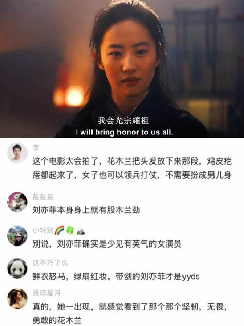 除了刘亦菲，实在想不出来第二个能完美演绎花木兰的女演员了