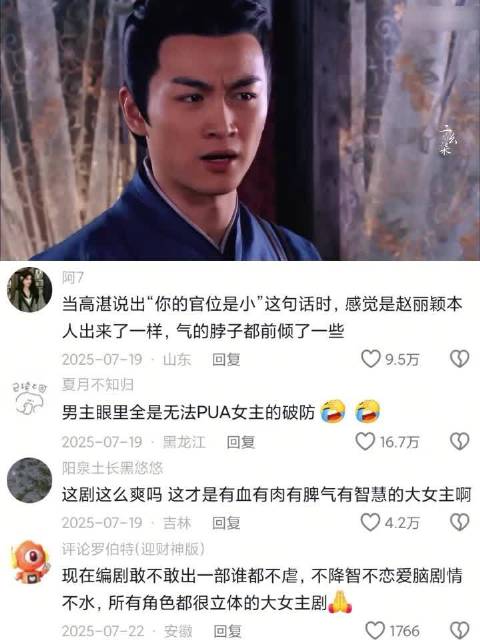 怪不得我不愿意受委屈，都是从小看陆贞传奇看的