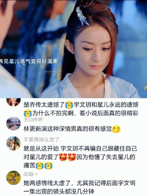 观众重温经典剧集，星玥CP引发共鸣